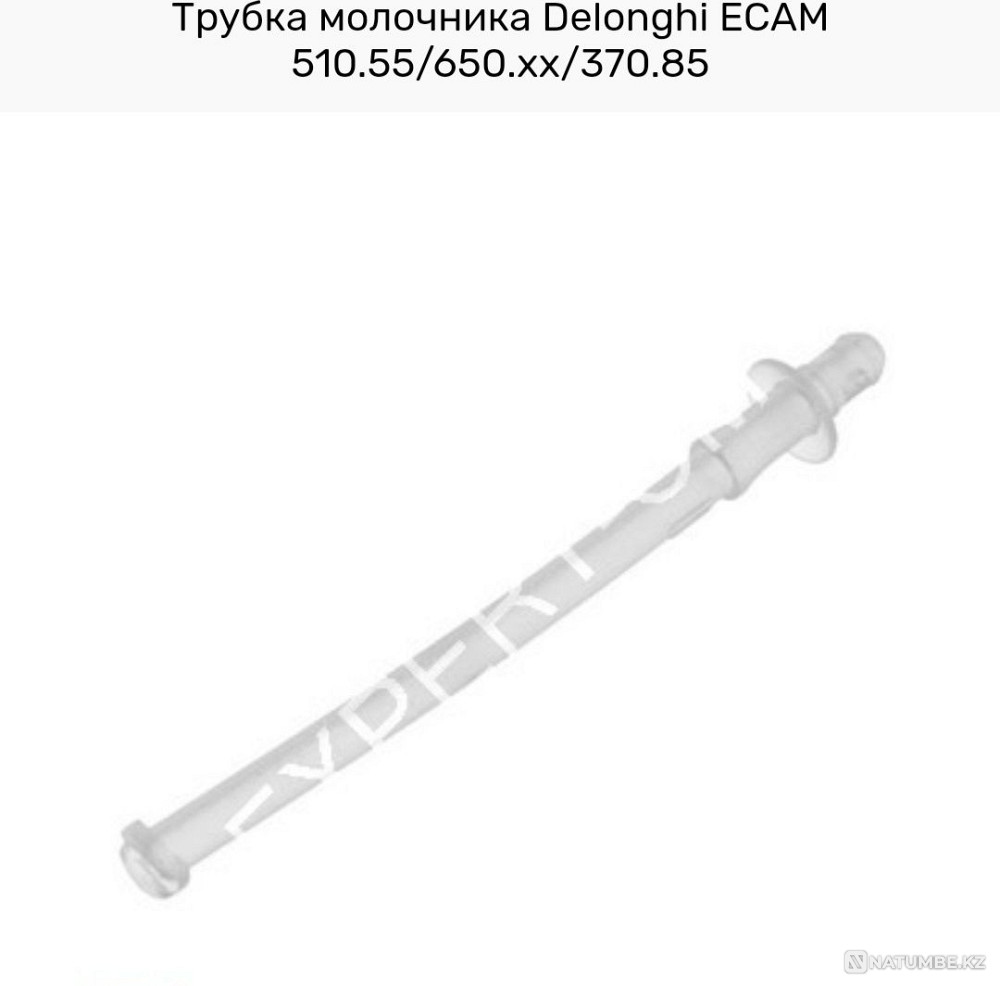 Tubes for delonghi cappuccino maker Almaty - photo 1