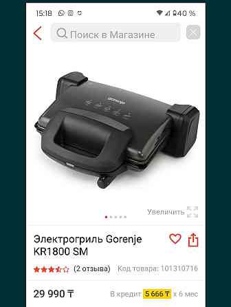 Электрогриль Gorenje Almaty