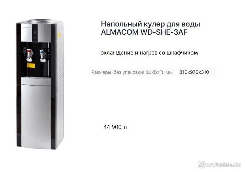 Су салқындатқыштары (су диспенсерлері)  Алматы - изображение 6