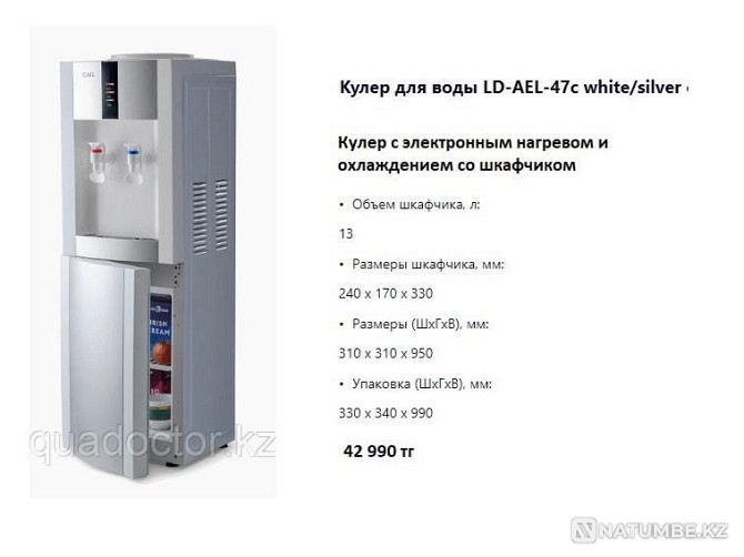 Water cooler ; water dispenser Promotion! Almaty - photo 4