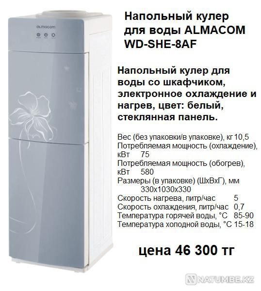 Кулер для воды ; диспенсер для воды Акция! Алматы - изображение 8