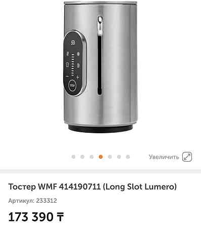 Продам тостер Almaty