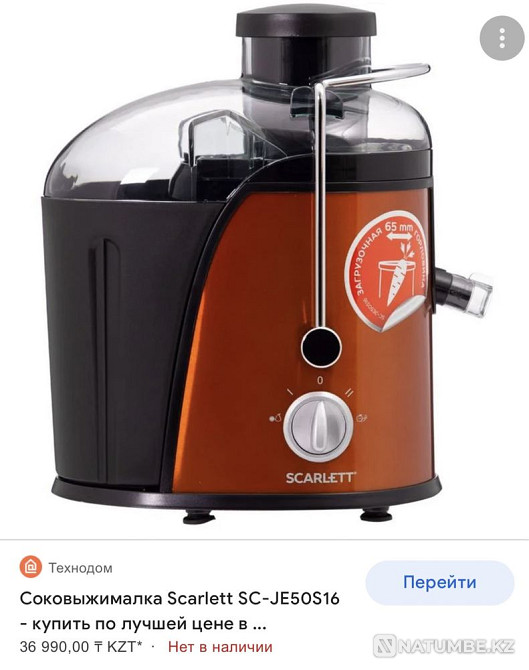 New juicer Almaty - photo 2