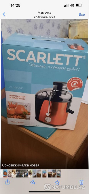 New juicer Almaty - photo 1