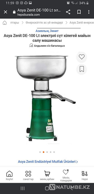 Продам сепаратор электрический 140л. Алматы - изображение 1