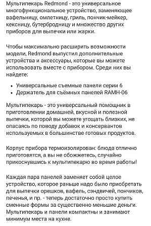 Мультипекарь; вафельница Алматы