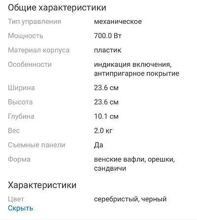 Мультипекарь; вафельница Алматы
