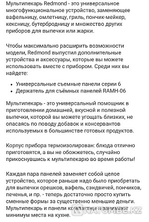 Мультипекарь; вафельница Алматы - изображение 2