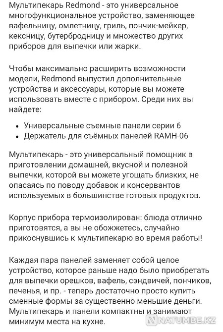 Мультипекарь; вафельница Алматы - изображение 2