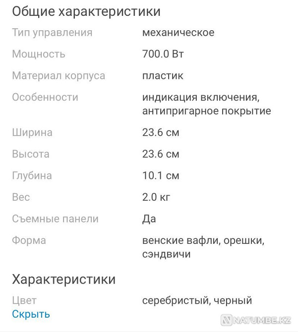 Мультипекарь; вафельница Алматы - изображение 3