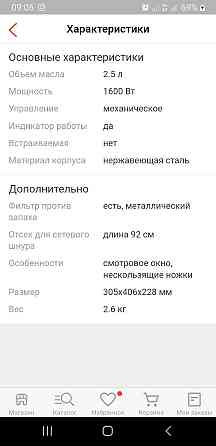 Фритюрница Kitfort в отличном состоянии Алматы