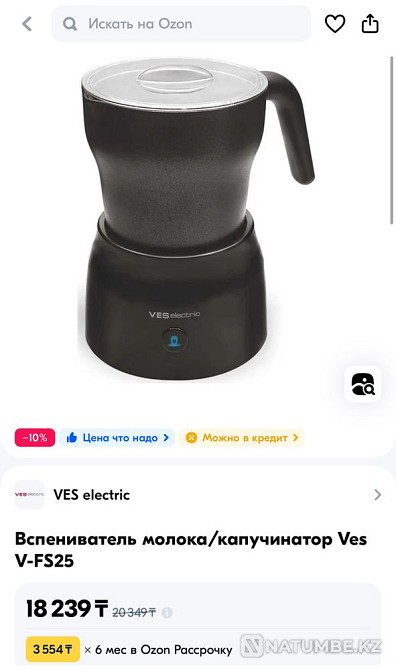 Каппучинатор Алматы - изображение 5