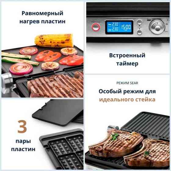 Мультигриль новый Алматы