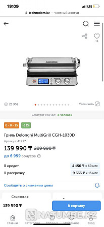 Мультигриль новый Алматы - изображение 1