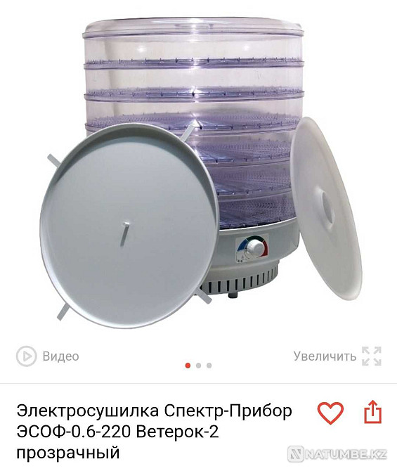 Vegetable and fruit dryer Almaty - photo 2