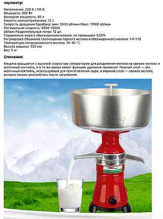 Сепаратор для молока Алматы