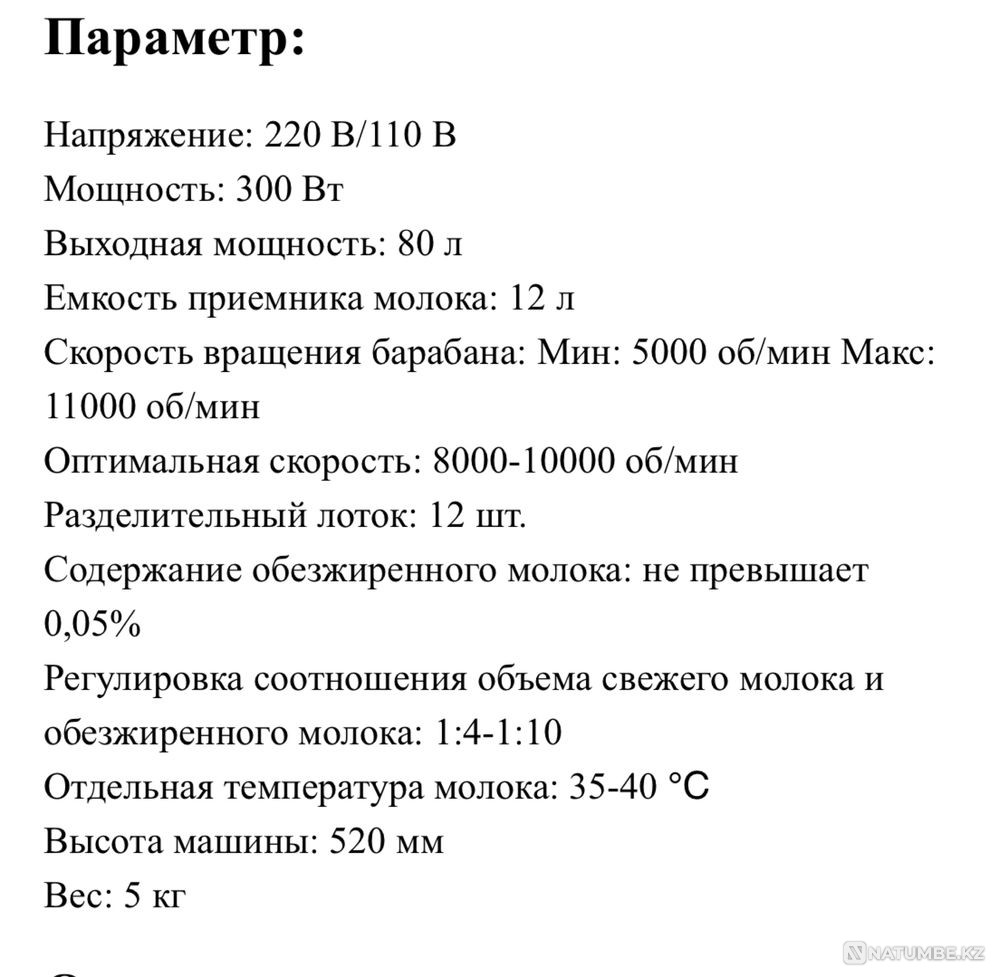 Milk separator Almaty - photo 4