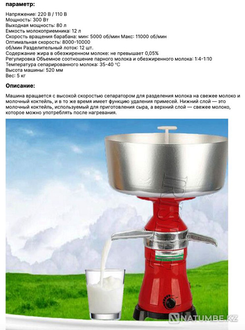 Milk separator Almaty - photo 1