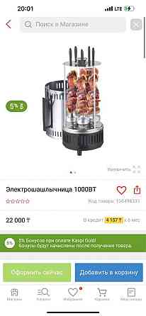 Электрошашлычница Алматы