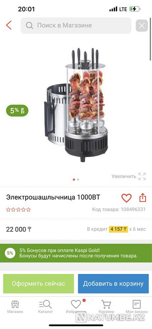 Electric kebab maker Almaty - photo 2