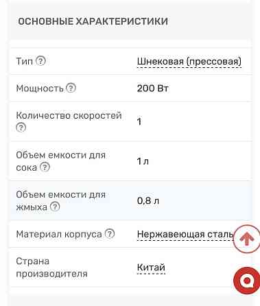 Соковыжималка шнековая Алматы