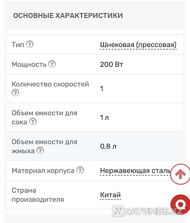 Соковыжималка шнековая Алматы - изображение 2