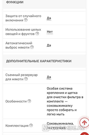 Соковыжималка шнековая Алматы - изображение 3