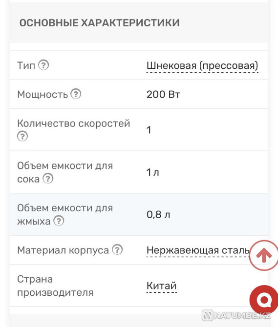 Auger juicer Almaty - photo 2