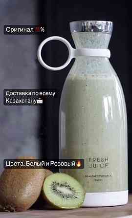 Fresh Juice/ Мини/Блендер/Оригинал Алматы