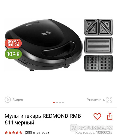 Redmond multi-baker Almaty - photo 6