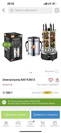 Электрошашлычница Алматы