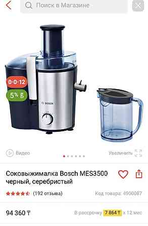 Соковыжималка Алматы