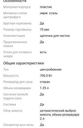 Соковыжималка Алматы