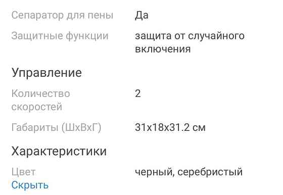 Соковыжималка Алматы