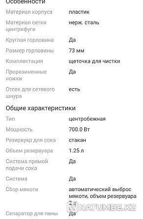Соковыжималка Алматы - изображение 2