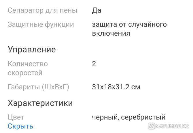 Соковыжималка Алматы - изображение 3