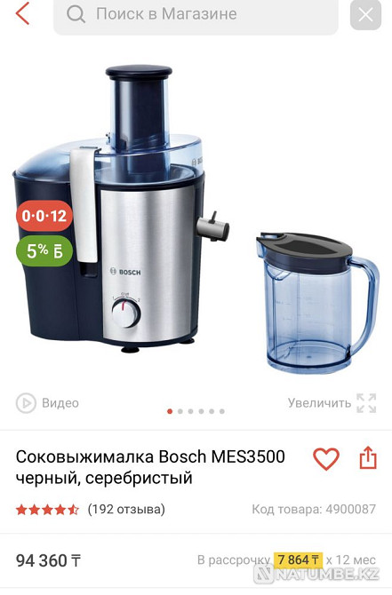 Juicer Almaty - photo 1