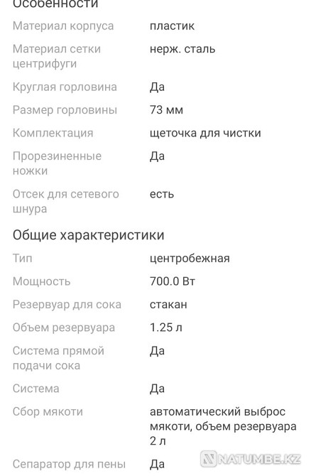 Juicer Almaty - photo 2