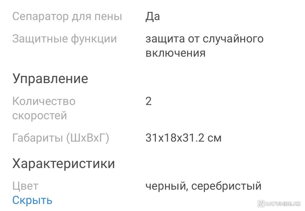 Juicer Almaty - photo 3