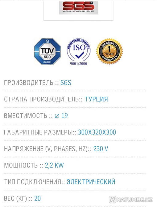 вафельді үтік;SGS; Түркия  Алматы - изображение 7