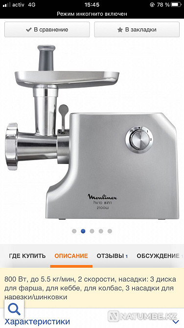 Ет тартқыш 8-і 1 жаңа  Алматы - изображение 2