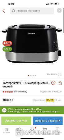 Тостер Vitek VT-1584 Алматы - изображение 4