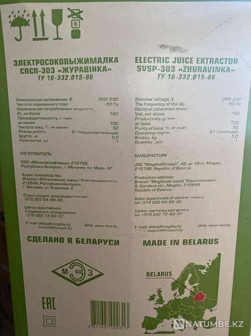 Juicer Belarus Zhuravinka homemade New WARRANTY Almaty - photo 3