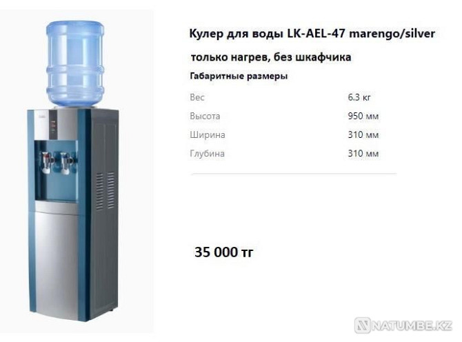 Кулер для воды (диспенсер) Алматы - изображение 5