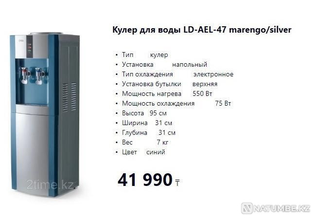 Су салқындатқыш (диспенсер)  Алматы - изображение 4
