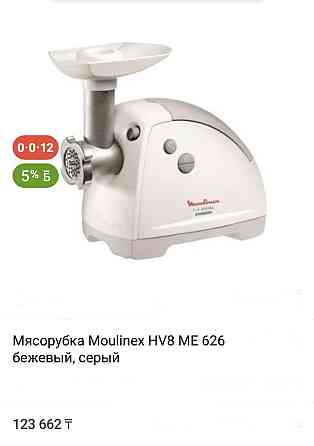 Продается Мясорубка Moulinex Алматы