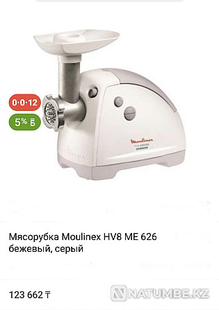 Продается Мясорубка Moulinex Алматы - изображение 1