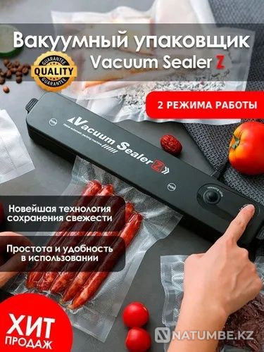 FreshpakPro вакуумды тығыздағыш.Вакуумды қапшықты тығыздағыш.Вакуумды тығыздағыш  Алматы - изображение 1