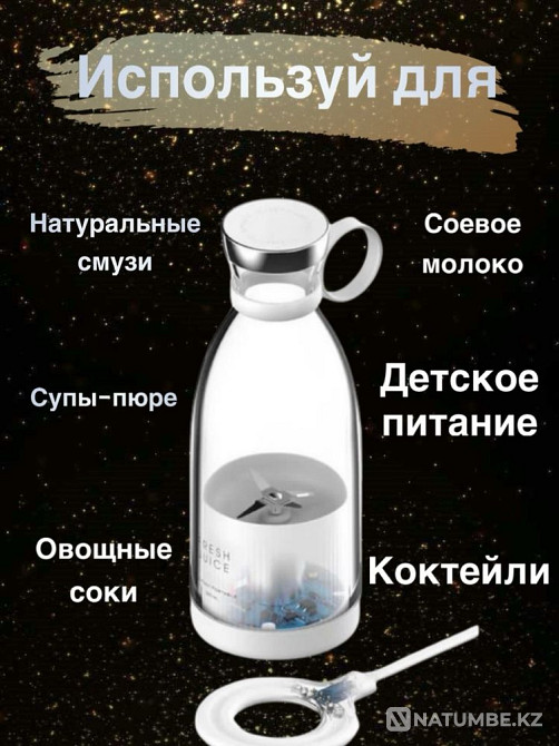 Fresh Juice Portable Blender Almaty - photo 2