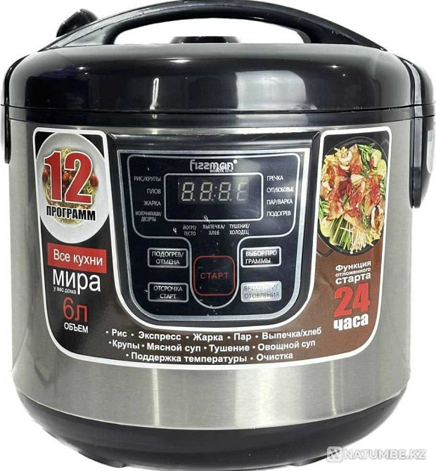 Multicooker Fizzman (NEW) Almaty - photo 1